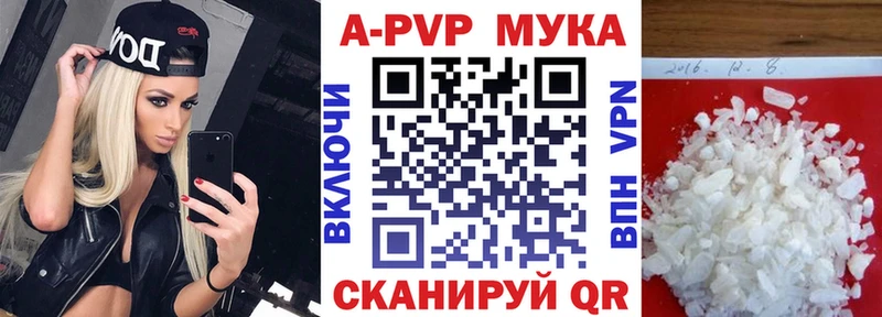 что такое наркотик  Приозерск  A-PVP мука 