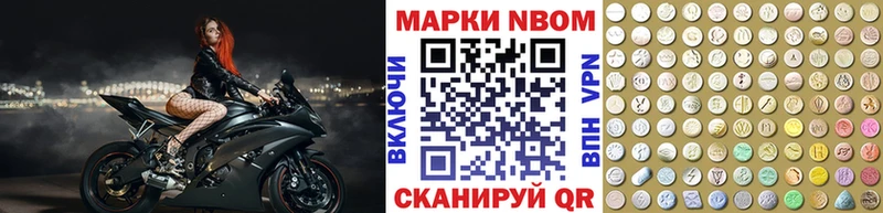 Марки N-bome 1,8мг  Приозерск 